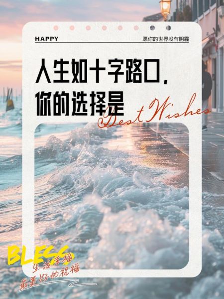 人生如路怎么走_人生道路如何选择-第1张图片-星辰妙记