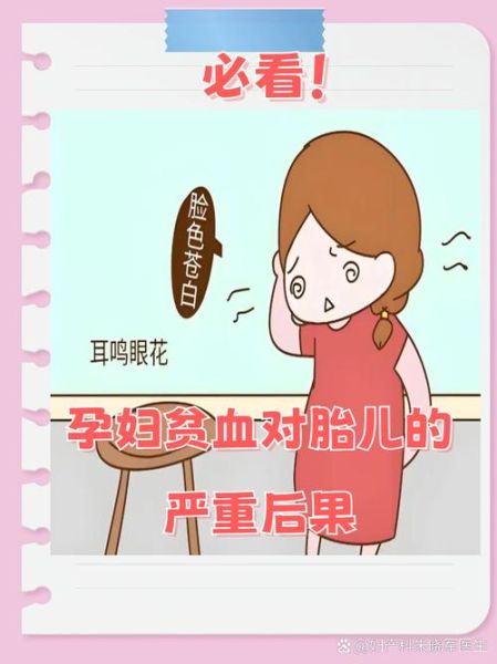 孕妇血小板低是贫血吗_血小板减少与贫血区别-第1张图片-星辰妙记