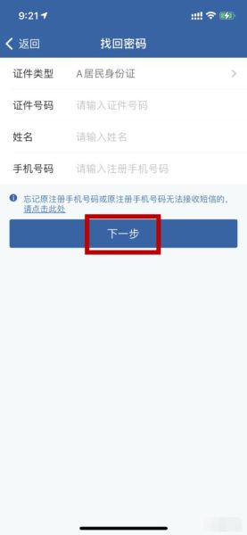 佳木斯大学教务系统登录入口_忘记密码怎么办-第2张图片-星辰妙记