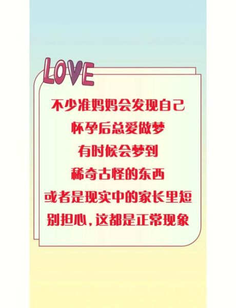 孕妇梦见黑鱼生男生女_胎梦解析准吗-第3张图片-星辰妙记