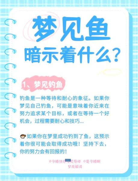 孕妇梦见黑鱼生男生女_胎梦解析准吗-第2张图片-星辰妙记