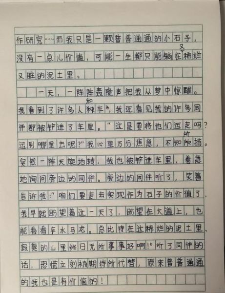 六年级上册第一单元作文怎么写_如何写出精彩开头-第2张图片-星辰妙记