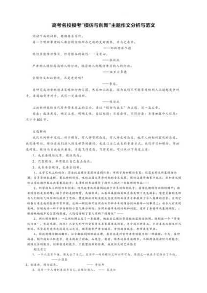 如何理解个性与创新_高考作文高分技巧-第3张图片-星辰妙记