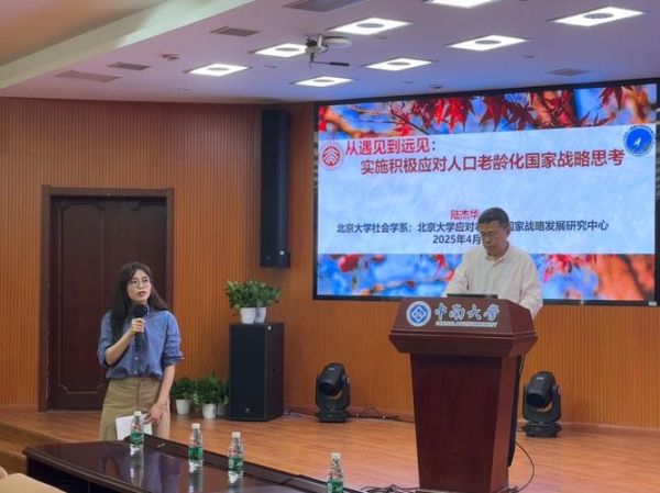 北京大学社会学系怎么样_就业前景如何-第2张图片-星辰妙记