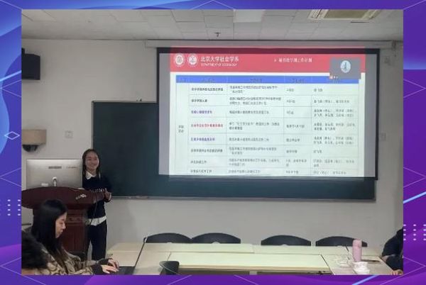 北京大学社会学系怎么样_就业前景如何-第3张图片-星辰妙记