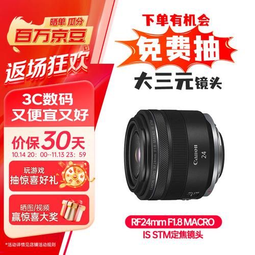 佳能RF镜头新品评测_2024值得买吗-第3张图片-星辰妙记