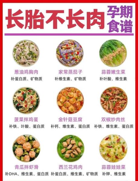 孕妇食谱大全_孕期吃什么好-第1张图片-星辰妙记