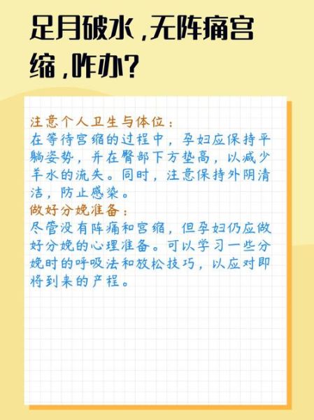 孕妇破水会肚子痛吗_破水后多久会宫缩-第1张图片-星辰妙记