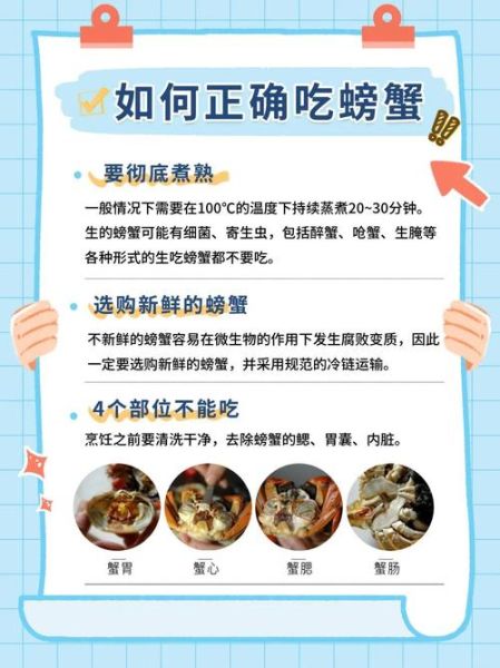 孕妇可以吃螃蟹吗_孕早期饮食禁忌有哪些-第1张图片-星辰妙记