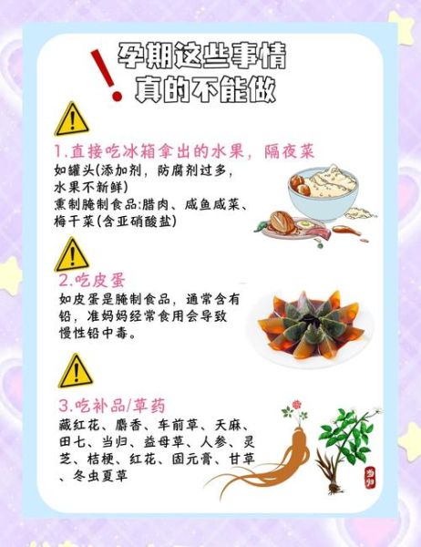 孕妇不能吃哪些蔬菜_孕期忌口蔬菜清单-第2张图片-星辰妙记