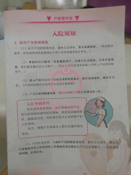 孕妇住院需要带什么_孕妇住院几天可以出院-第3张图片-星辰妙记