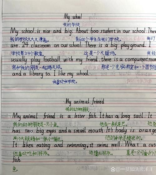 五年级英语小作文怎么写_五年级英语小作文常用句型-第1张图片-星辰妙记