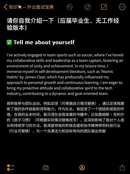 how_to_write_self_introduction_in_english-第2张图片-星辰妙记