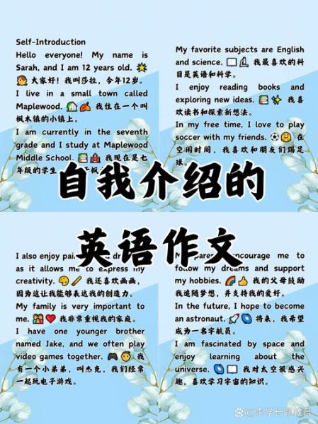 how_to_write_self_introduction_in_english-第1张图片-星辰妙记