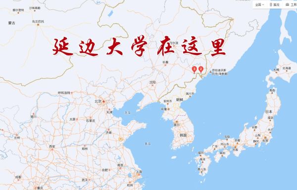 延边大学在哪个城市_延边大学地理位置-第1张图片-星辰妙记