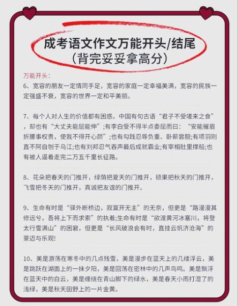 自考大学语文怎么备考_自考大学语文作文技巧-第1张图片-星辰妙记
