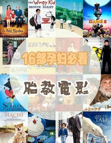 孕妇能看电影吗_孕妇看电影对胎儿有影响吗-第1张图片-星辰妙记