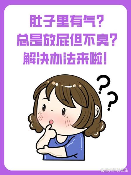 孕妇总放屁是怎么回事_如何缓解孕期胀气-第2张图片-星辰妙记