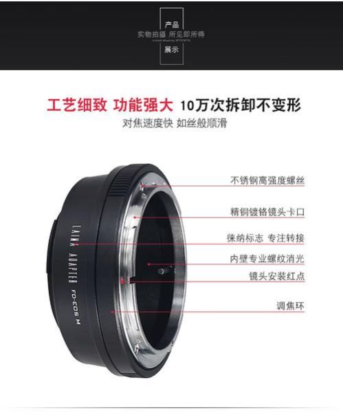 fd镜头是什么_fd镜头能转接微单吗-第1张图片-星辰妙记