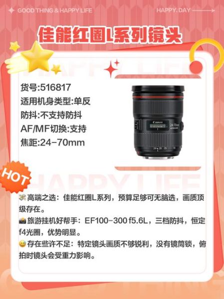 红圈镜头和普通镜头区别_红圈镜头值得买吗-第2张图片-星辰妙记