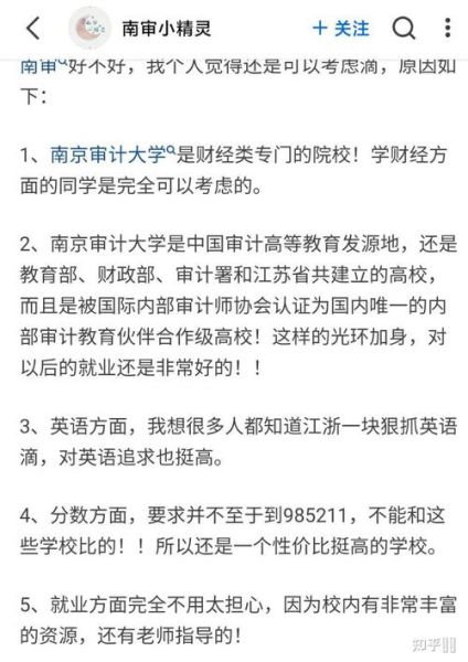 南京审计大学信息门户登录不了怎么办_忘记密码如何找回-第2张图片-星辰妙记