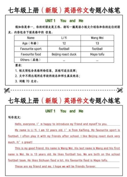 my_school_essay_example-第2张图片-星辰妙记