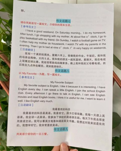 小学英语作文怎么写_如何快速提高英语写作水平-第3张图片-星辰妙记 小学英语作文怎么写_如何快速提高英语写作水平-第3张图片-星辰妙记