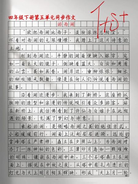 游遗爱湖作文怎么写_遗爱湖游记写作技巧-第1张图片-星辰妙记