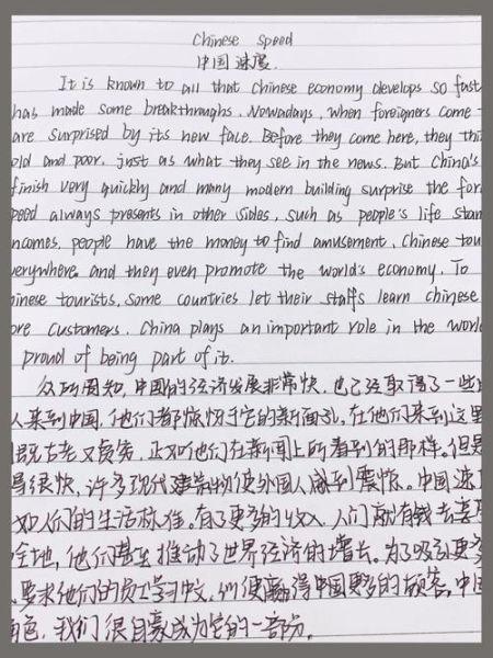 how_to_write_high_score_english_composition-第1张图片-星辰妙记