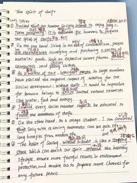 how_to_write_high_score_english_composition-第2张图片-星辰妙记