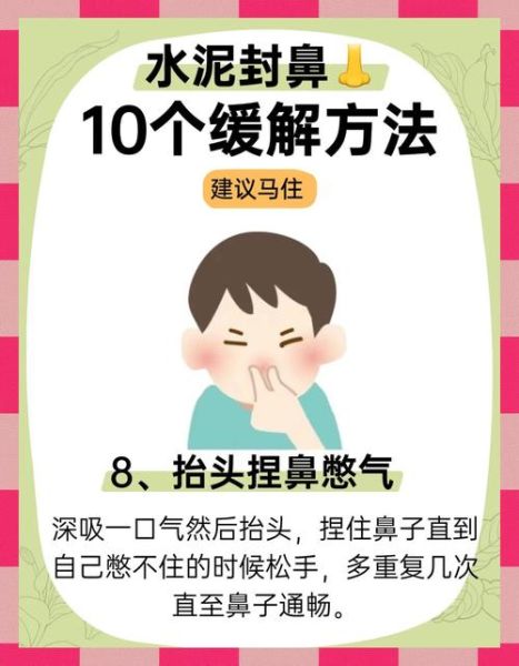 孕妇鼻塞怎么缓解_孕期鼻塞安全方法-第1张图片-星辰妙记