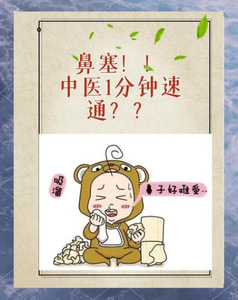 孕妇鼻塞怎么缓解_孕期鼻塞安全方法-第2张图片-星辰妙记