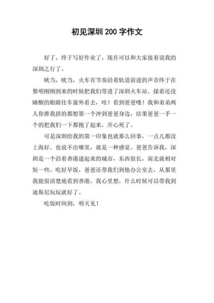 第一次见面作文怎么写_如何写出令人难忘的初见场景-第2张图片-星辰妙记