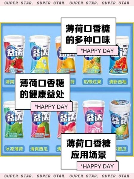 孕妇能吃口香糖吗_孕期嚼口香糖安全吗-第2张图片-星辰妙记