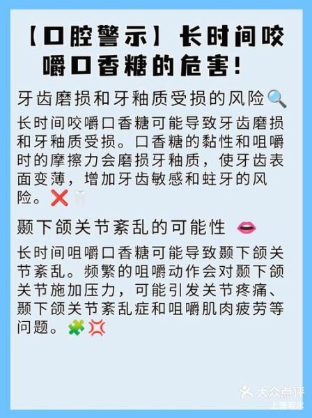 孕妇能吃口香糖吗_孕期嚼口香糖安全吗-第1张图片-星辰妙记