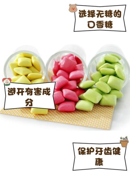 孕妇能吃口香糖吗_孕期嚼口香糖安全吗-第3张图片-星辰妙记
