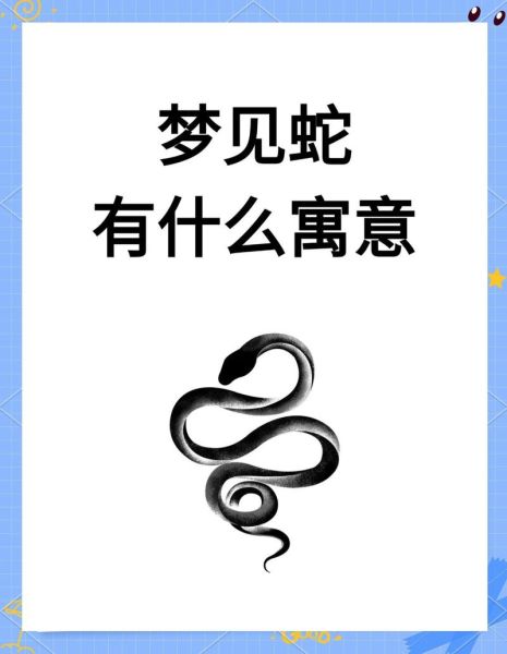 孕妇梦见黑蛇是什么意思_孕妇梦见黑蛇生男生女-第2张图片-星辰妙记