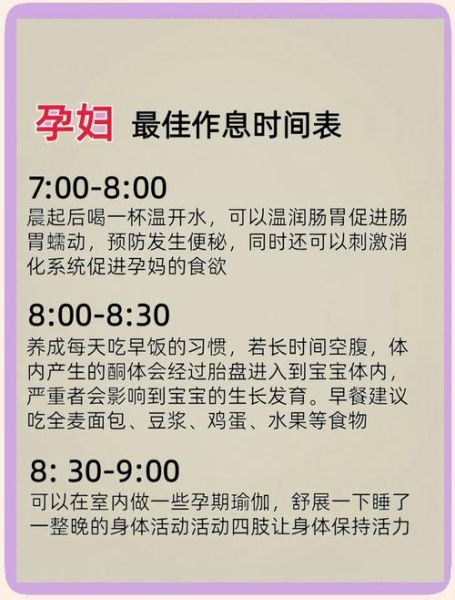 孕妇要早睡吗_孕期几点睡觉最好-第1张图片-星辰妙记
