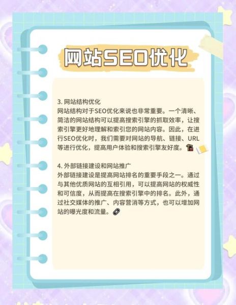 如何快速提高网站排名_新站多久能被百度收录-第1张图片-星辰妙记