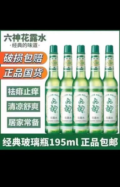 六神花露水孕妇可以用吗_孕妇用六神花露水安全吗-第2张图片-星辰妙记