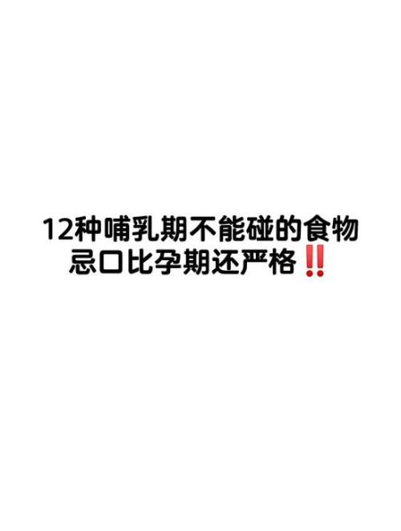 母乳孕妇可以吃什么_母乳孕妇饮食禁忌-第1张图片-星辰妙记