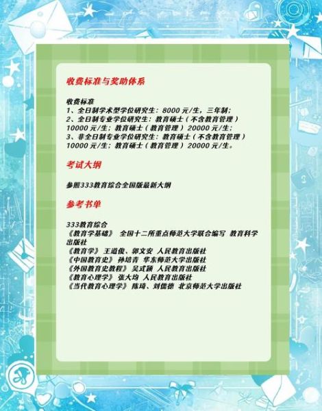 天津师范大学研究生院怎么样_报考流程是什么-第3张图片-星辰妙记