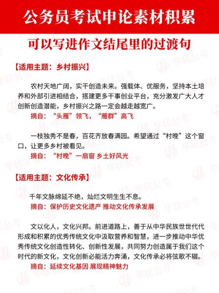 不虚此行作文怎么写_不虚此行作文素材有哪些-第2张图片-星辰妙记