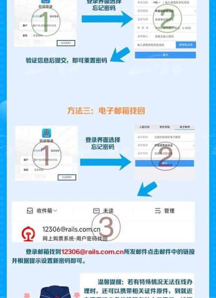 齐齐哈尔大学课程平台怎么登录_忘记密码怎么办-第2张图片-星辰妙记