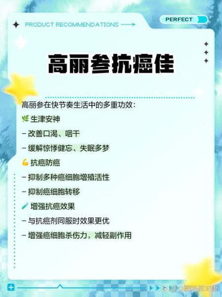 孕妇可以吃高丽参吗_高丽参对孕妇的影响-第3张图片-星辰妙记