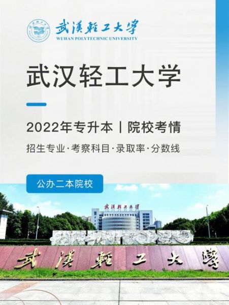 武汉轻工大学全国排名多少_武汉轻工大学怎么样-第1张图片-星辰妙记 武汉轻工大学全国排名多少_武汉轻工大学怎么样-第1张图片-星辰妙记