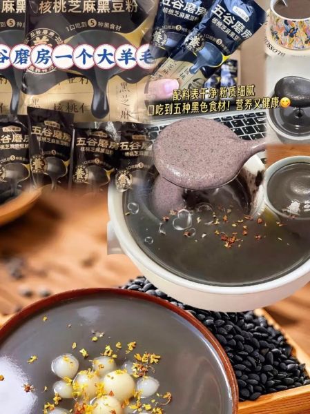 孕妇可以吃黑芝麻粉吗_黑芝麻粉对胎儿好吗-第3张图片-星辰妙记