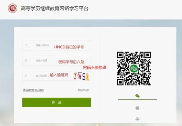 河南财经政法大学教务系统登录入口_忘记密码怎么办-第3张图片-星辰妙记