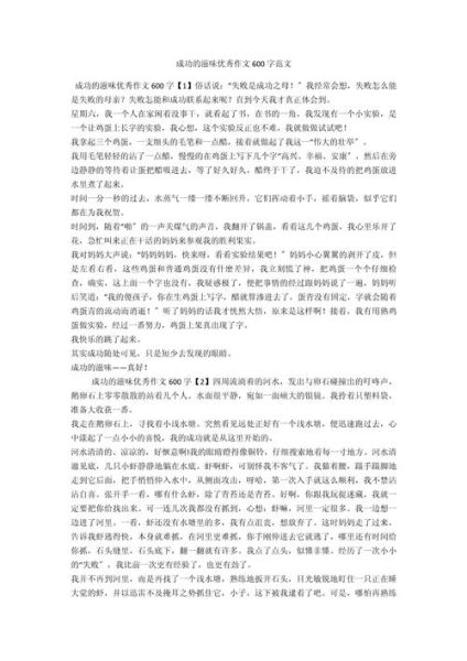 的滋味作文怎么写_的滋味作文600字范文-第3张图片-星辰妙记