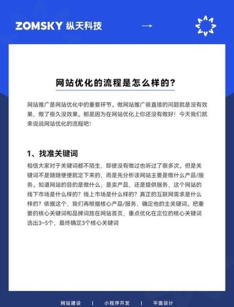 如何优化网站结构_网站结构优化技巧-第1张图片-星辰妙记